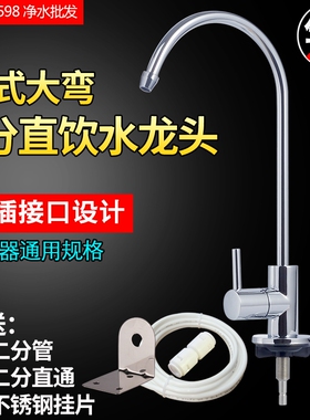 不锈钢净水器聚泉厂家直销水龙头