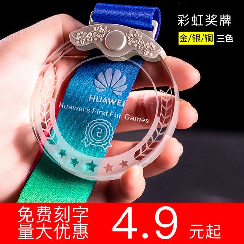 【重庆发货】水晶奖牌金属挂牌定制定做儿童学校足篮球运动会比赛 - 图0