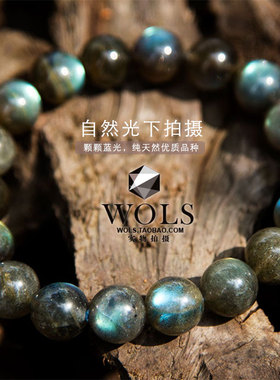 预言加拿大闪光石净化心灵手链