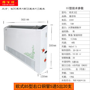 新款隆百特风机盘管立式明装超薄水冷水暖空调壁挂机家用电吹风款