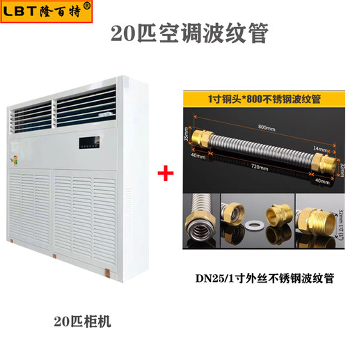 隆百特商用10匹立柜式水冷水暖井水空调明装风机盘管工业厂房降温 - 图1