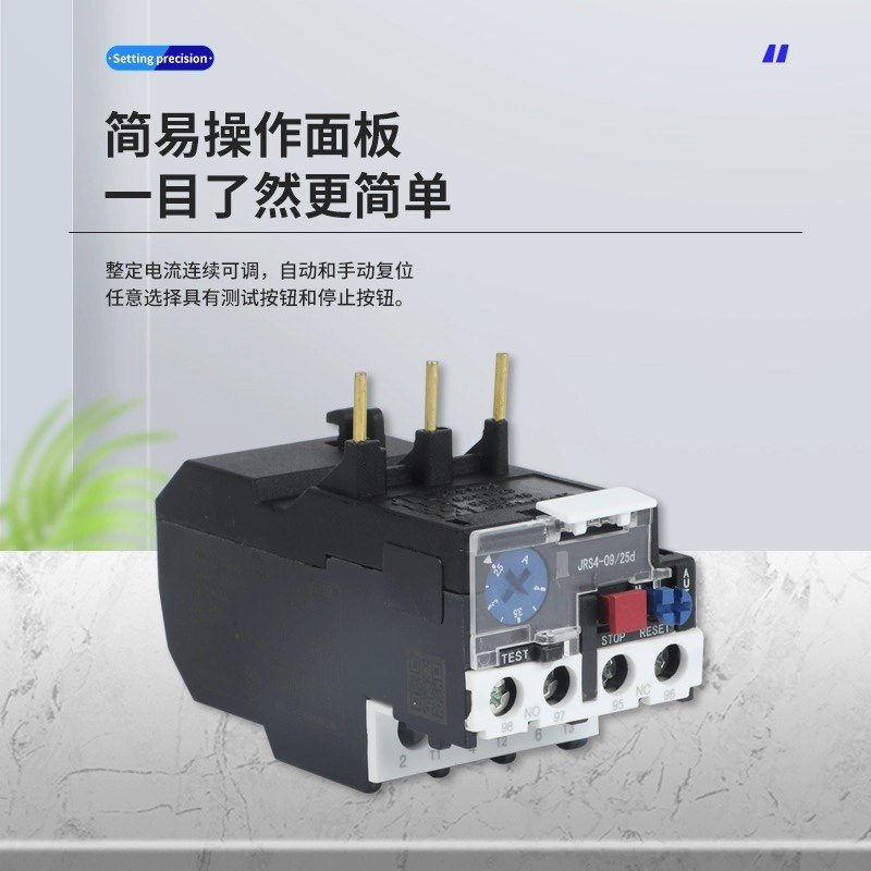 天水二一三热过载继电器JRS4-d温度过载保护器GSR1插针式热继电器 - 图1