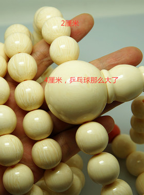 藏装配饰20mm超大仿象牙树脂项链