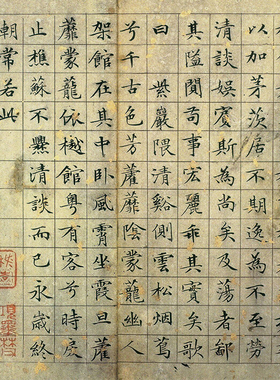 文征明 草堂十志  小楷书法复古字画真迹仿古复制品 字帖临摹练习