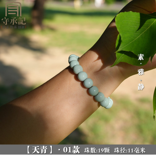 汝州汝瓷手串佛珠念珠女款手链男款文玩可养开片茶宠茶玩茶道配零 - 图0