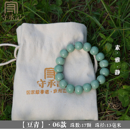 汝州汝瓷手串佛珠念珠女款手链男款文玩可养开片茶宠茶玩茶道配零 - 图3