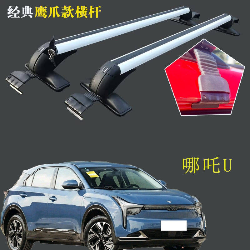 适用哪吒V L U AVA车顶行李架横杆铝合金载重防盗车顶箱横梁,淘宝优惠券,粉丝福利购,淘宝优惠卷