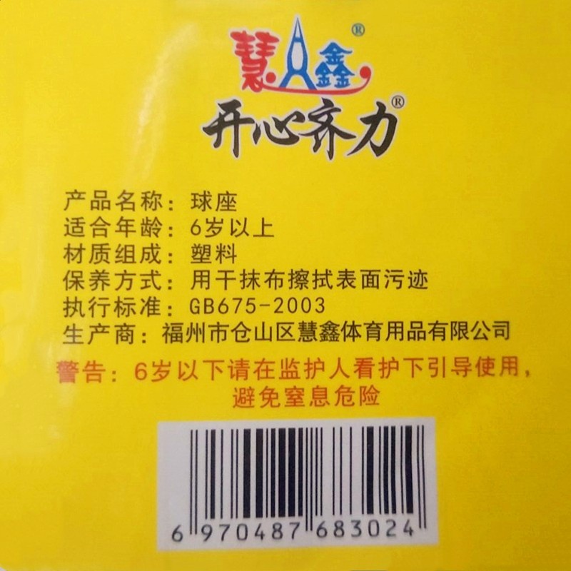 西瓜皮球固定球托篮球橄榄球托球座球托摆放底座球架排球放球支架 - 图1