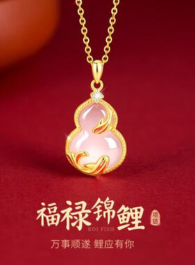 S925纯银锦鲤葫芦玉髓项链女