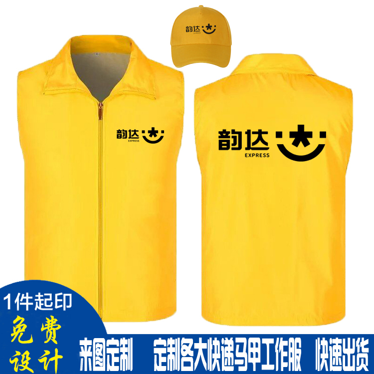 达达配送马甲定做志愿者工作服定制百度外卖韵达义工服印字logo - 图3