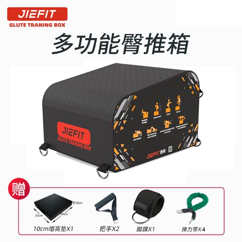 臀推箱家用可调节多功能神器健身辅助训练器材跳箱臀冲臀肩桥靠箱 - 图0