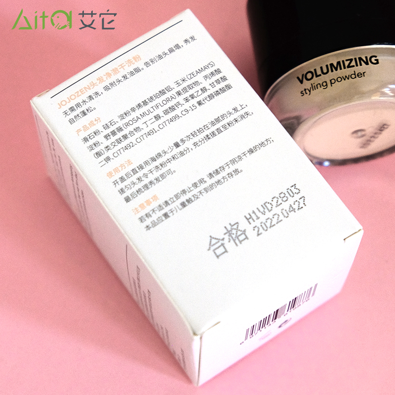 Aita艾它美妆JOJOZEN蓬蓬粉油头神器头发蓬松粉免洗干发喷雾干洗刘海去油控油2