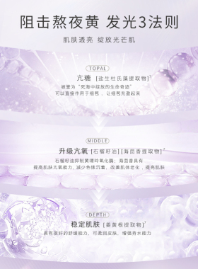 枫缇精华油保湿滋润紧致修护熬夜