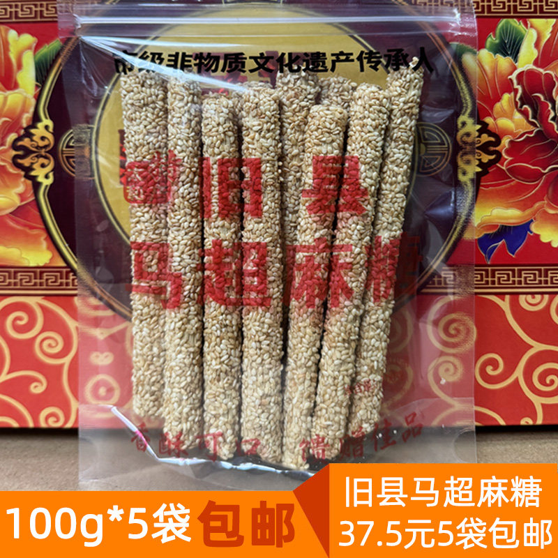 阜阳太和特产旧县马超麻糖纯手工芝麻杆麦芽糖棍灶糖5袋包邮甜味,淘宝优惠券,粉丝福利购,淘宝优惠卷