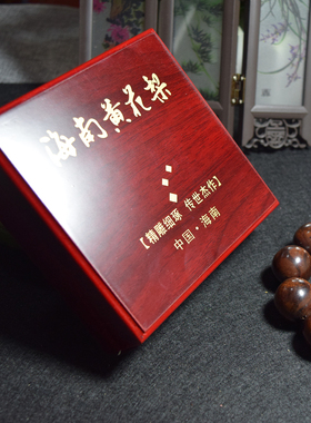 海南黄花梨专用佛珠手串收纳木盒