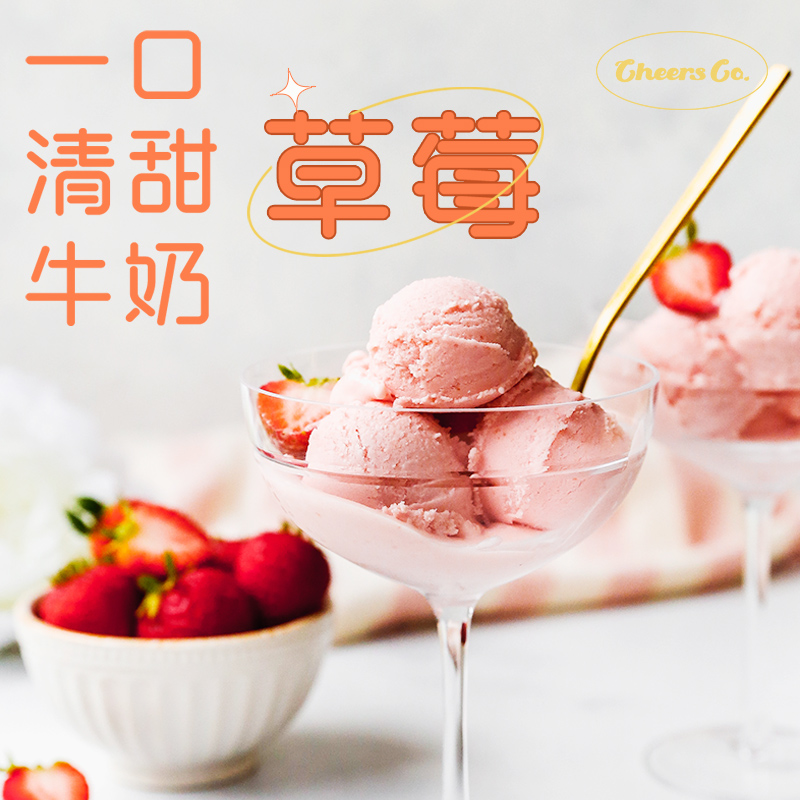 绮司gelato意式手工冰淇淋冰激凌家庭装杯装多肉草莓牛奶500ml - 图0