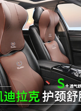 凯迪拉克头枕护颈枕CT4/5 XTS XT4/5 ATSL汽车头枕腰靠垫内饰用品