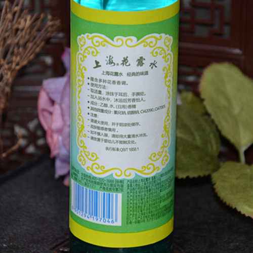 上海花露水195ml 老少皆宜清凉舒爽经典老牌国货男女清新持久留香 - 图1