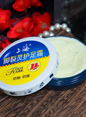 上海脚裂灵护足霜50g防裂防燥