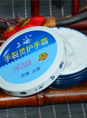 上海脚裂灵护足霜50g国货