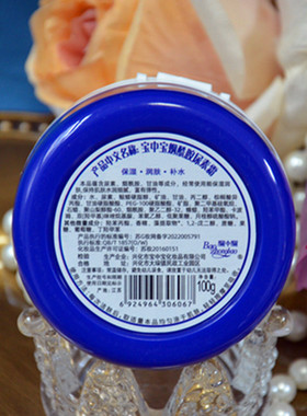 宝中宝烟酰胺尿素霜100g