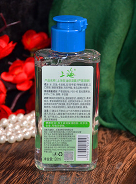 上海甘油保湿露120ml芦荟润