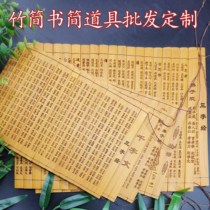 Bamboo Slips Bookmark Blank Custom Performance Props Three Words With Disciples Gauge Thousands of Thousand Books of hundreds of books A book succesfully