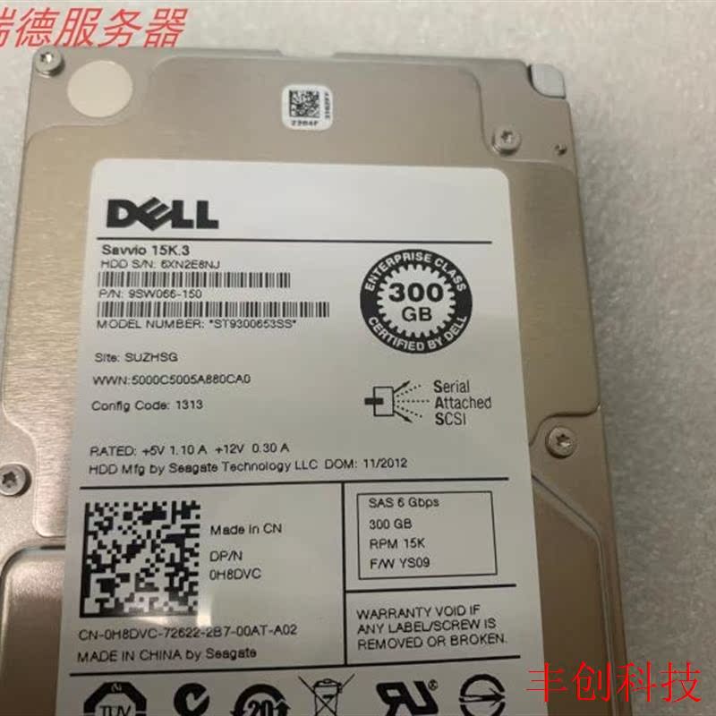 DELL 300G SAS 2.5寸 15K服务器硬盘H8DVC ST9300653SS - 图1