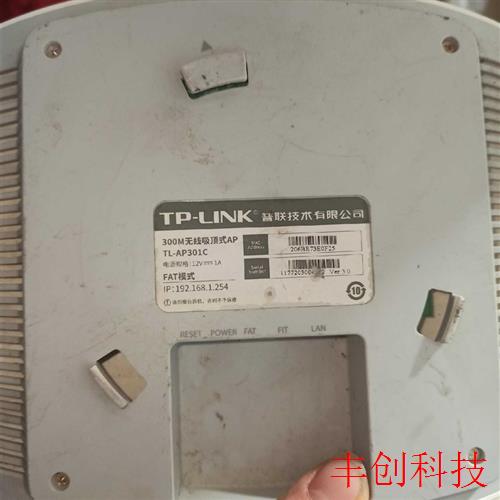 tplink TL-AP301C 吸顶ap 一共3个,只有一 - 图2