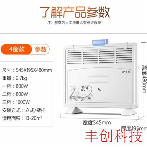 吉毅取暖器对流电暖气浴室暖风机家用小太阳节能省电办公室烤火炉