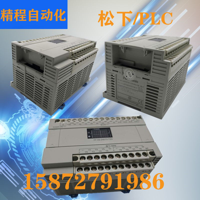 松下 PLC扩展 FP-X0 E40TD AFPX0E40TD FP-X0 E24T FP-X E30T E30_虎窝淘