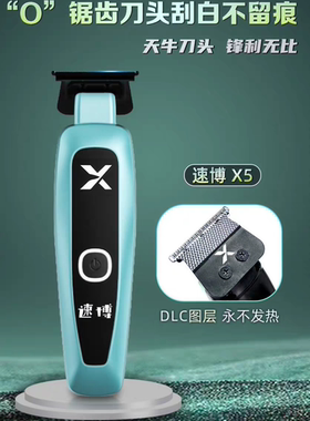 速博油头雕刻电推剪成人理发器
