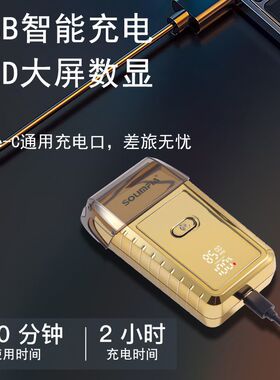 SOLIMPIA往复式电动剃须刀数显