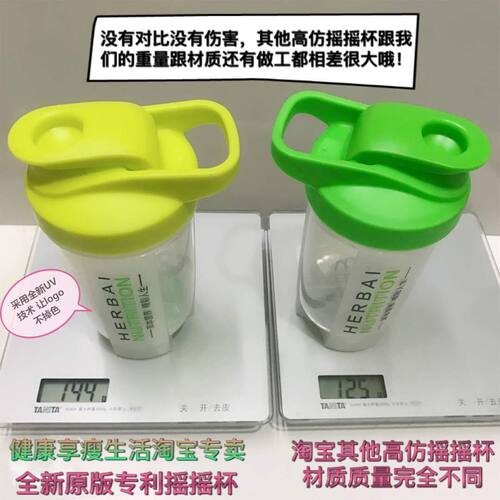 全新升级出口版摇摇杯 奶昔蛋白粉搅拌杯子500毫升刻度水杯 - 图1