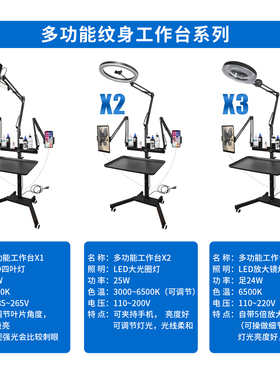 多功能纹身可移动工作台