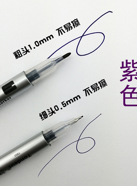 纹绣马克笔画眉绣眉定位笔