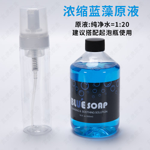 纹身蓝皂蓝藻清洁专用起泡瓶绿皂绿藻原液转印瓶色料清洗美妆工具 - 图0