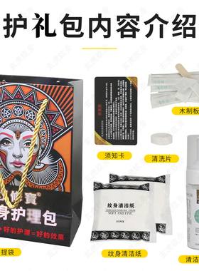 纹修宝纹后用美妆工具