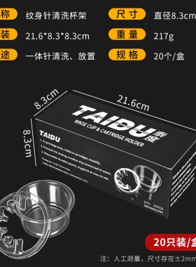 纹身一体针清洗杯架美妆工具