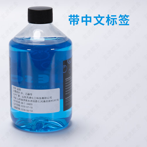 纹身蓝皂蓝藻清洁专用起泡瓶绿皂绿藻原液转印瓶色料清洗美妆工具 - 图1