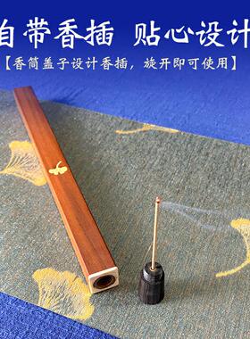 花梨线香管黑檀木储香盒自带香插
