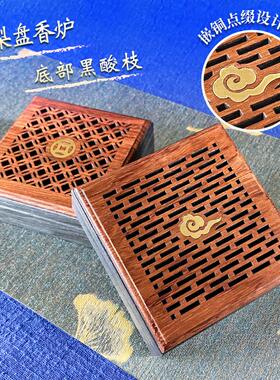 禅意随身花梨木家用室内焚香
