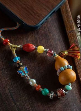 天然葫芦多宝手机链挂绳福禄平安挂饰文玩葫芦挂件绳u盘包包挂链