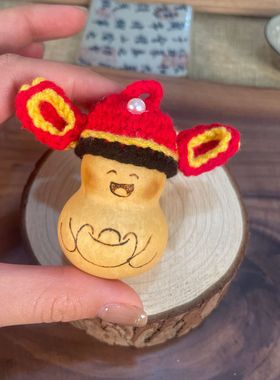 天然葫芦原创新品手捻随身文玩手把件饰品包包挂饰工艺品