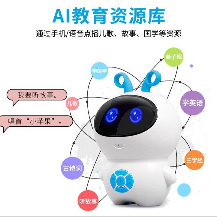 新款 人工智能人wifi教育机儿童玩具早教故事机AI陪伴机器器人,淘宝优惠券,粉丝福利购,淘宝优惠卷