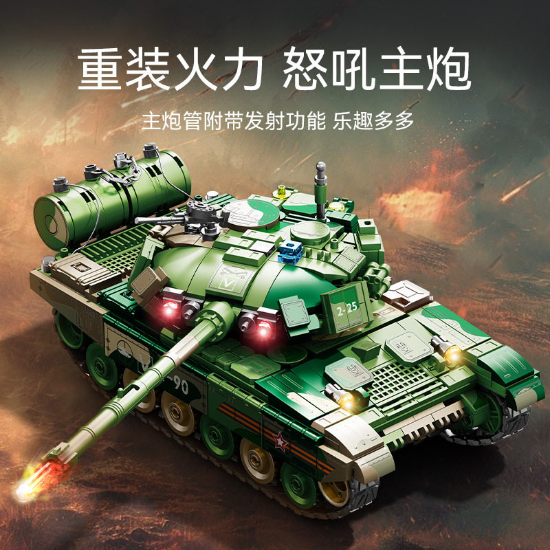 新款207225军事T-90主战坦克战车组装模型男孩小颗粒拼装积木玩具,淘宝优惠券,粉丝福利购,淘宝优惠卷
