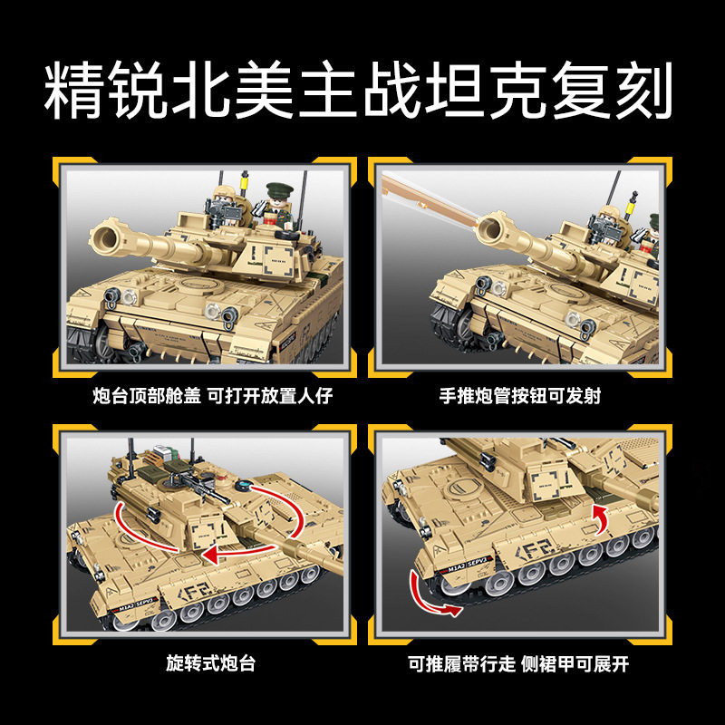 新款207226军事M1A2主站坦克战车组装模型男孩小颗粒拼装积木玩具,淘宝优惠券,粉丝福利购,淘宝优惠卷