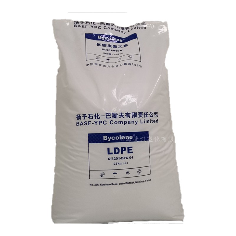 LDPE扬子巴斯夫2426H 2426K 2420H薄膜吹塑高抗冲深冷包装膜原料 - 图3