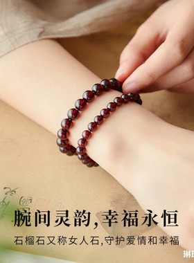 正品天然酒红石榴石手链女散珠手串手镯水晶礼物本命年民族风