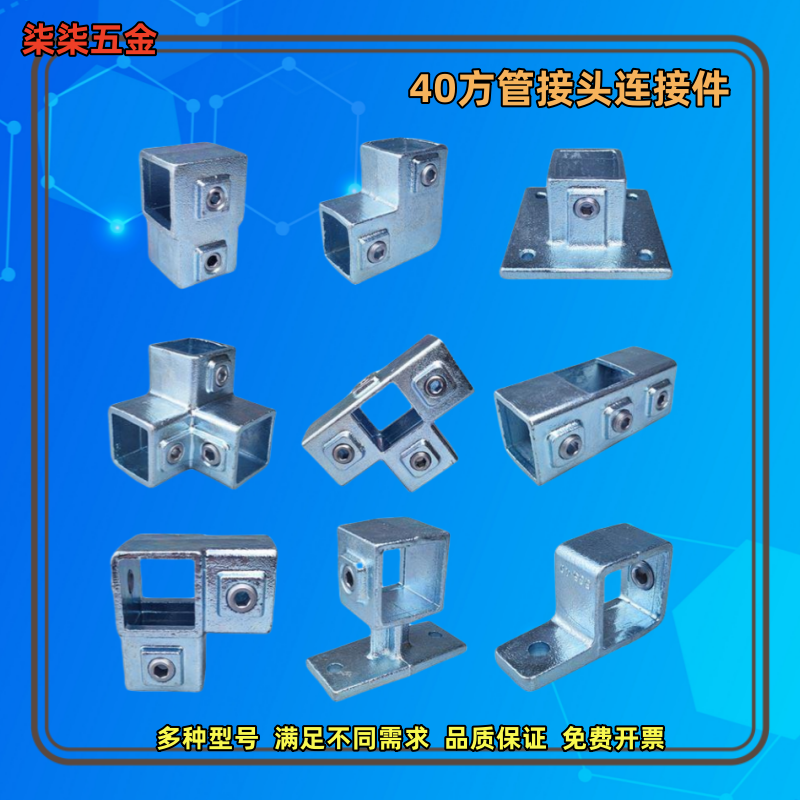 方通方钢快速钢材免焊40x40方管连接件十字扣件铁管连接紧固件铸